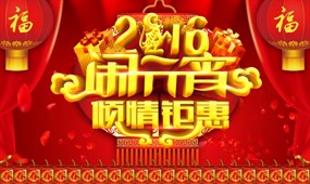 闹元宵PSD分层海报设计